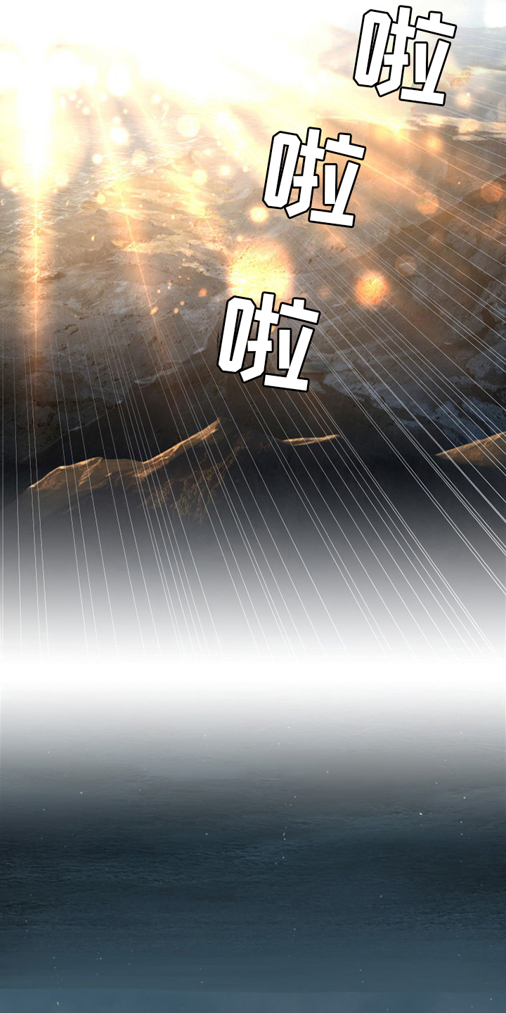 苍兽怎么打漫画,第100章：条件2图