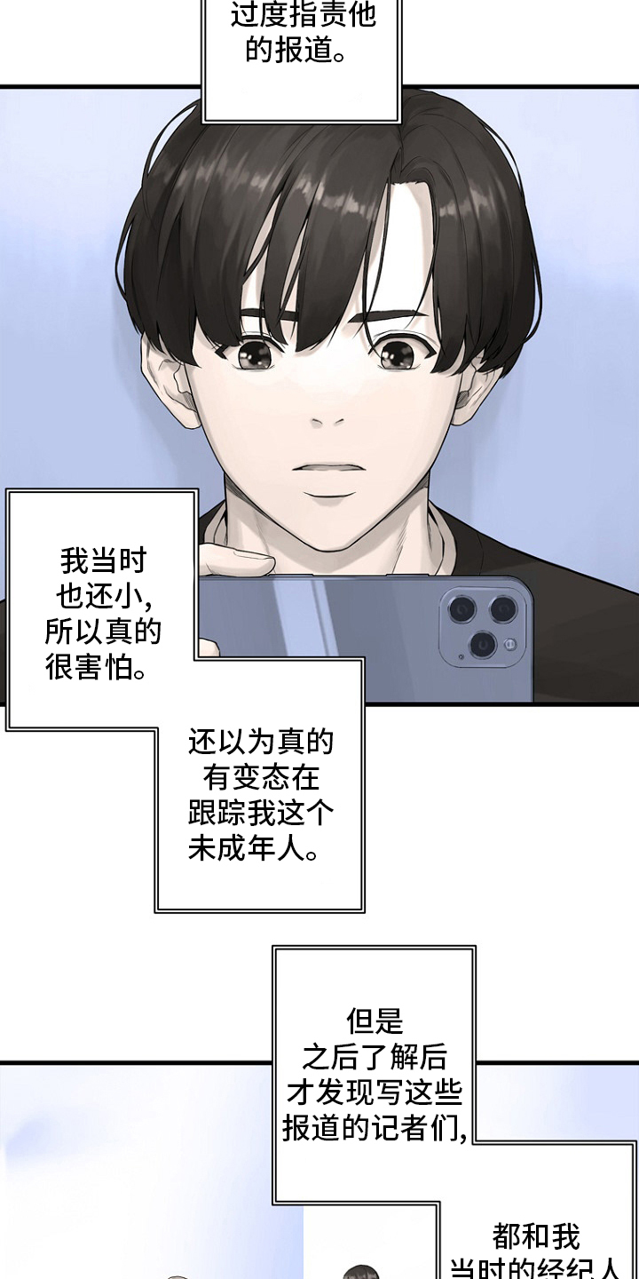 山海经苍兽漫画,第185章：【完结】召唤成功3图