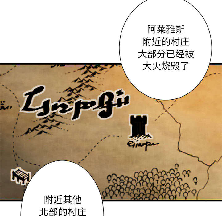 苍兽大陆剧情漫画,第49章：上路3图