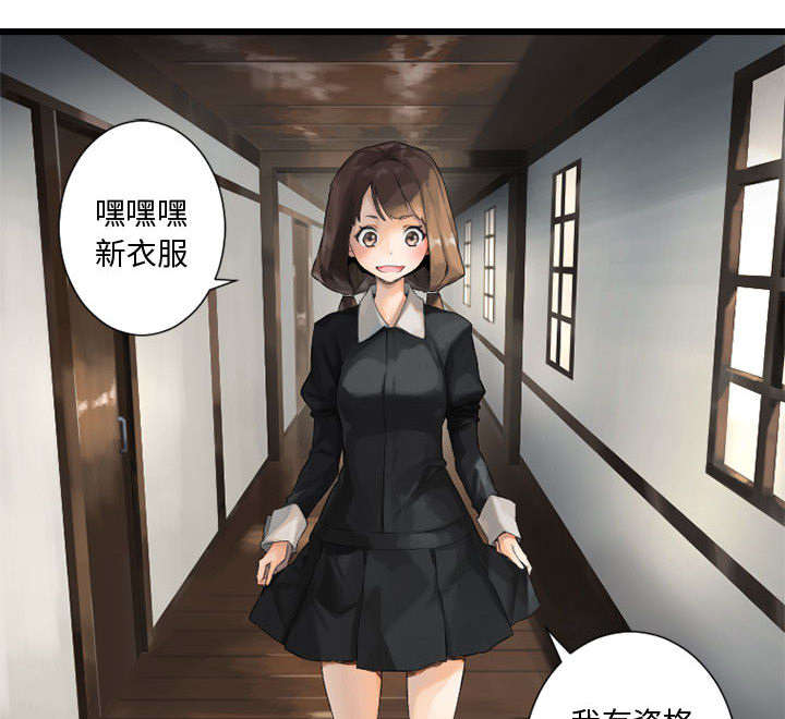 苍溪漫画,第18章：成为女佣一员1图