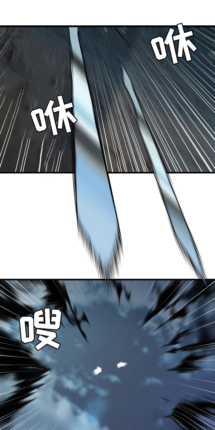 苍兽大陆剧情漫画,第114章：好久不见1图