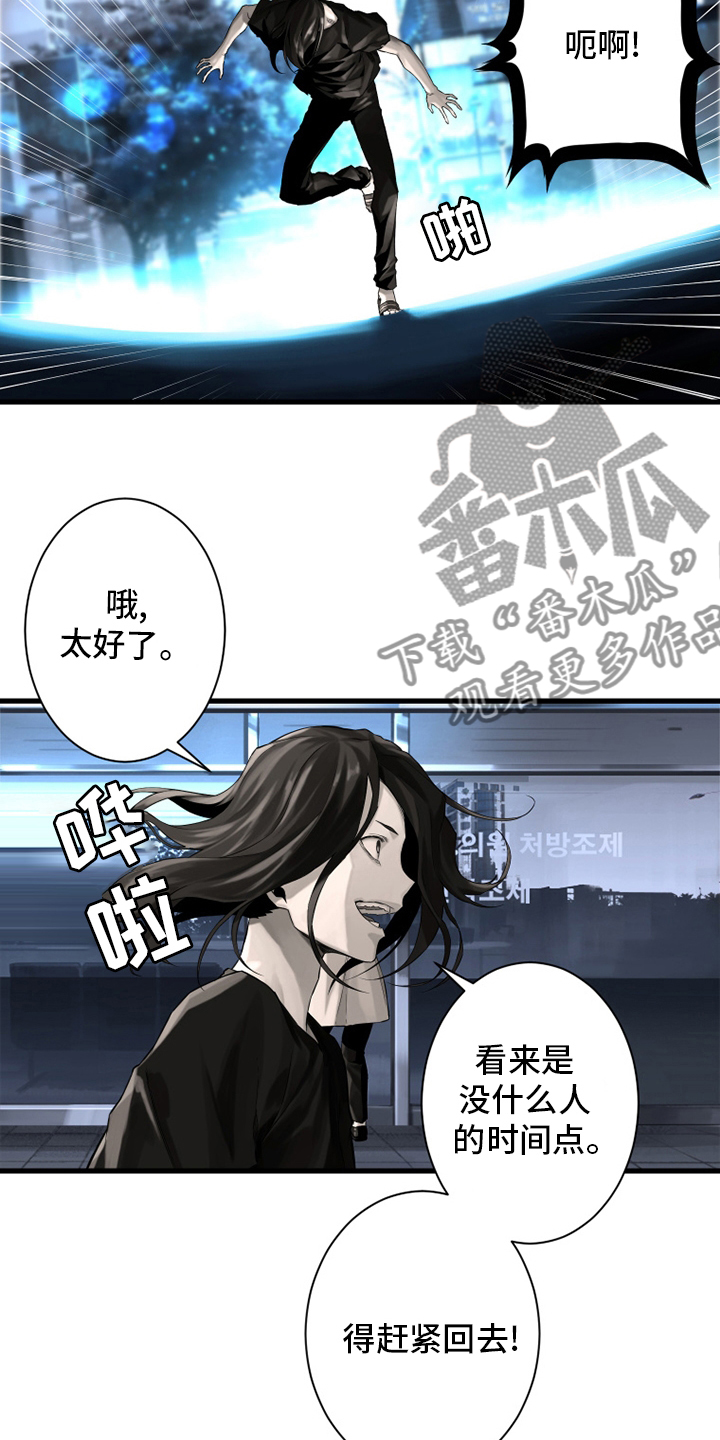 苍兽大人漫画,第103章：很重要5图