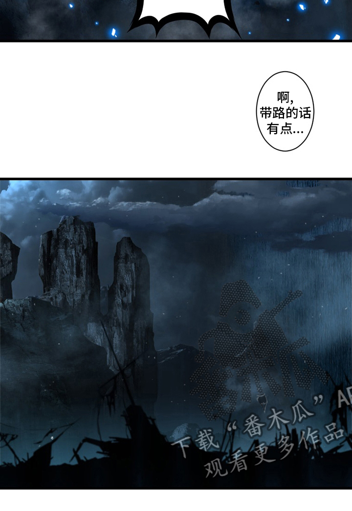 苍天有泪电视剧漫画,第90章：任务1图