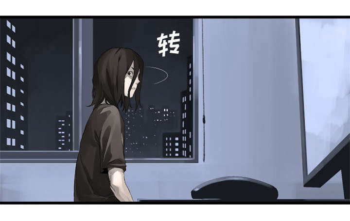 苍兽大人漫画,第13章：现实与想象3图