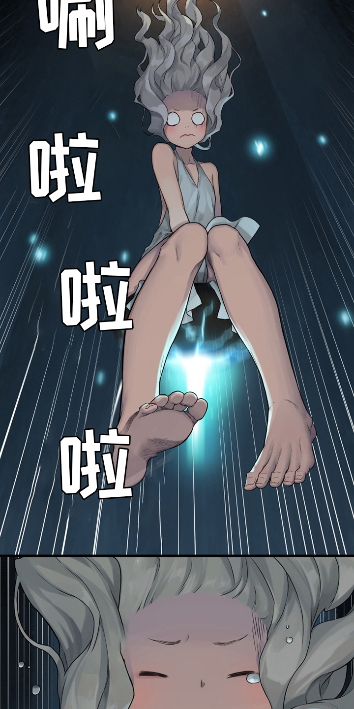 苍兽大人漫画,第115章：走着瞧吧5图