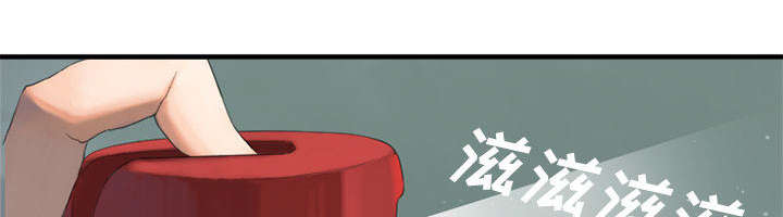 苍狼电视连续剧漫画,第3章：成为了召唤兽4图