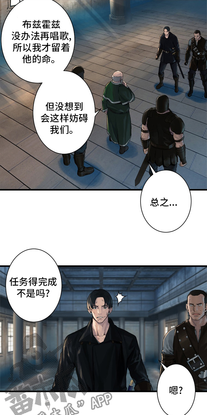 苍兽大人漫画,第107章：盗贼3图