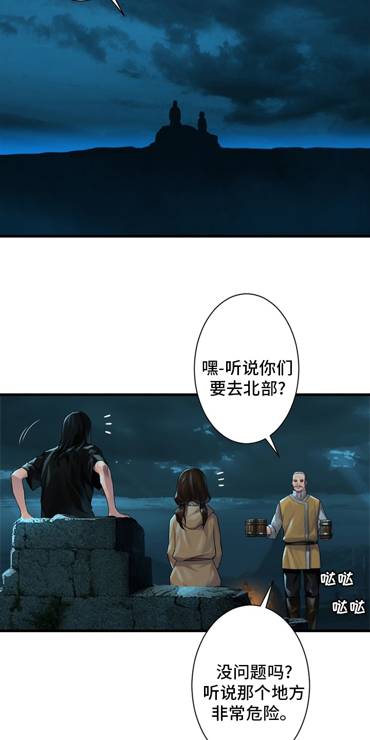 苍兽大人漫画,第105章：沉睡大海5图