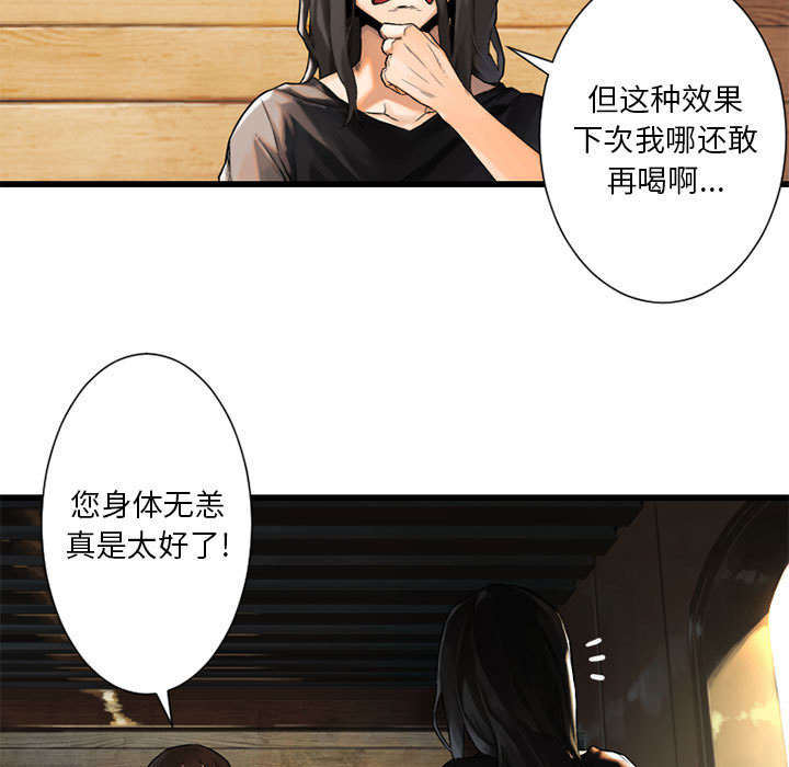 苍术的图片漫画,第44章：前往北部3图