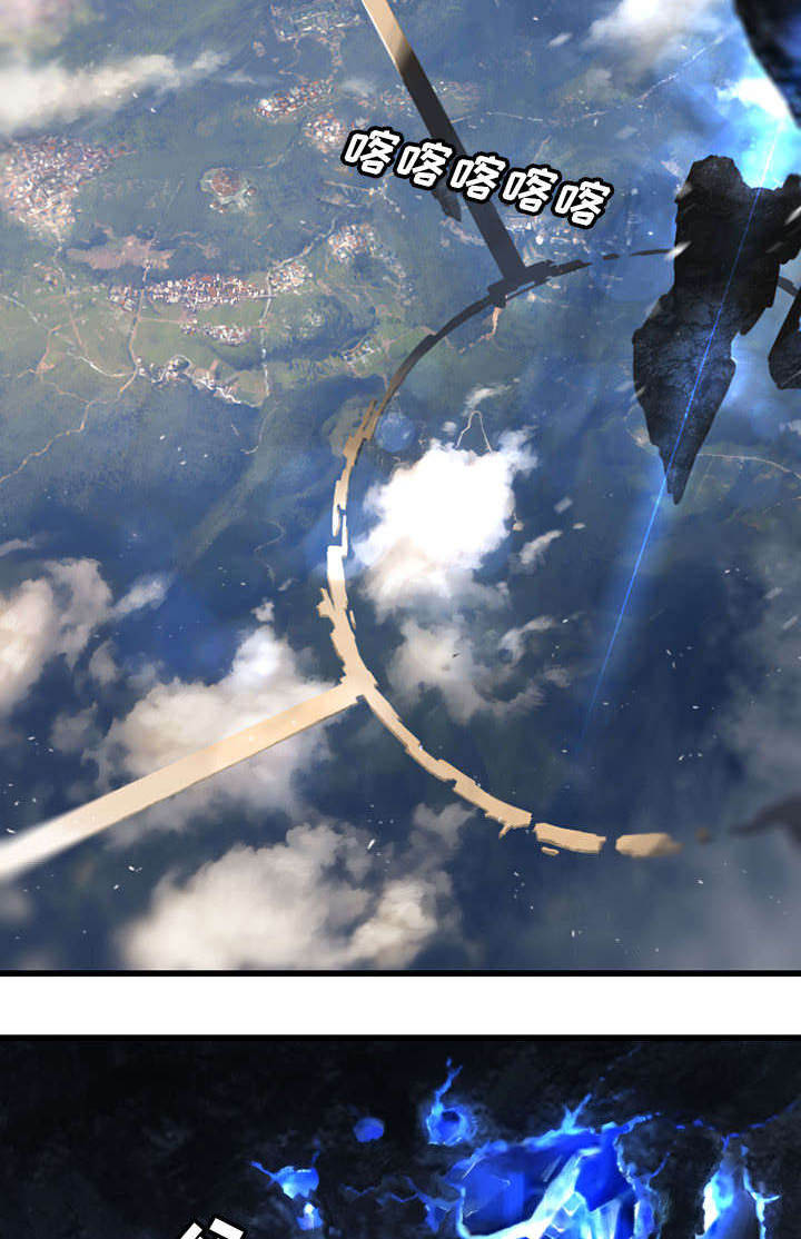 苍兽怎么打漫画,第46章：面圣2图