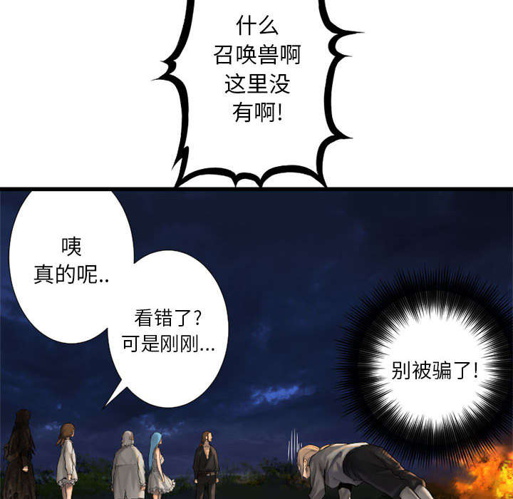苍狼突击队漫画,第36章：魔物克莉亚3图