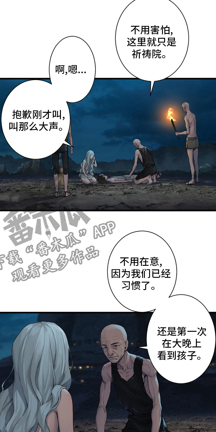 灰羽苍兽平民打法漫画,第128章：祈祷5图