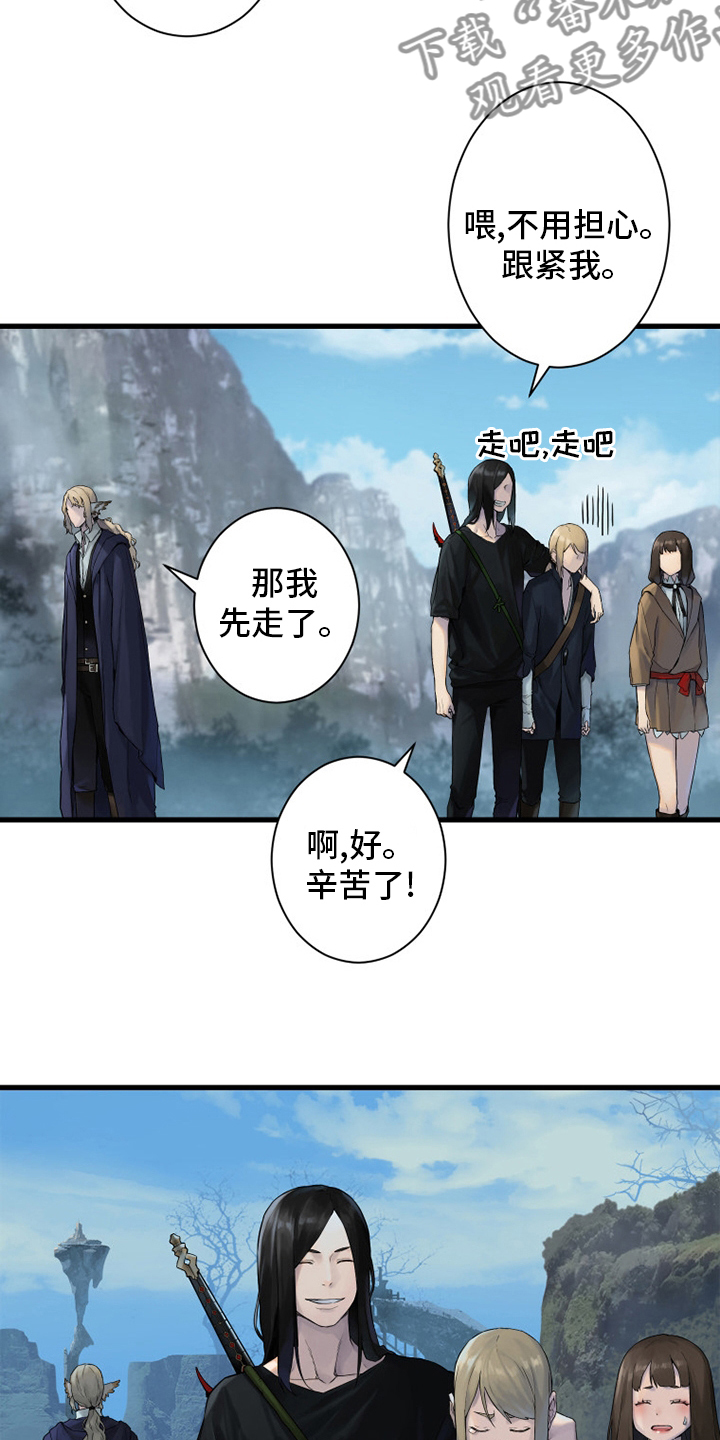 苍兽大人漫画,第164章：告别4图