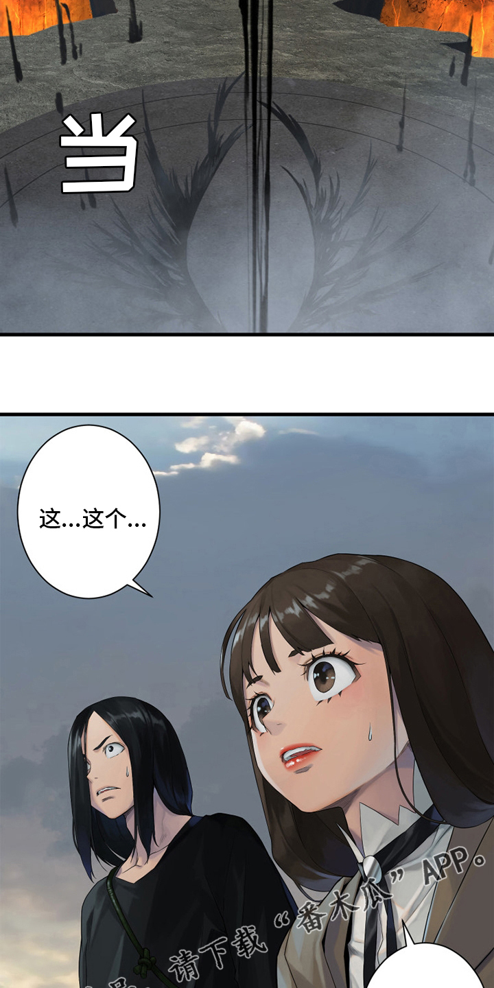 苍狼电视连续剧漫画,第165章：悲伤2图