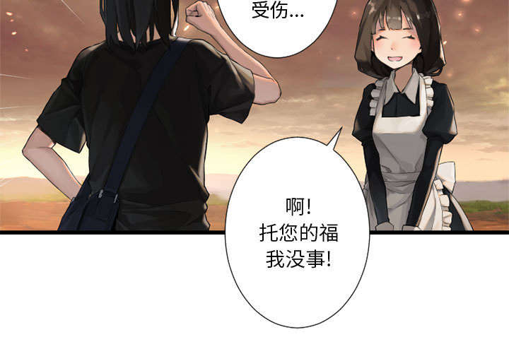 苍兽大陆剧情漫画,第25章：打不过就叫人4图