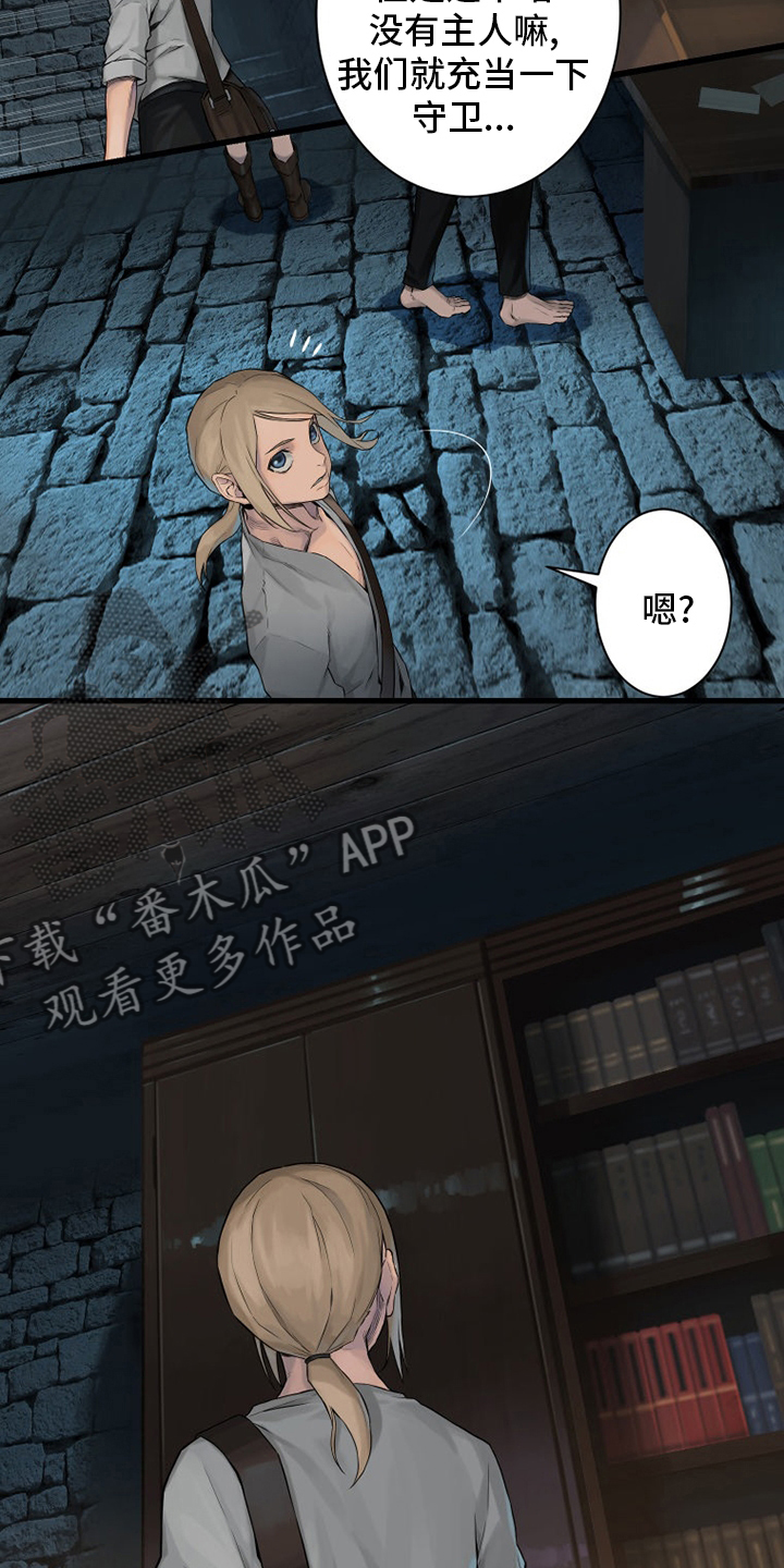 苍兽大人漫画,第109章：找到了3图