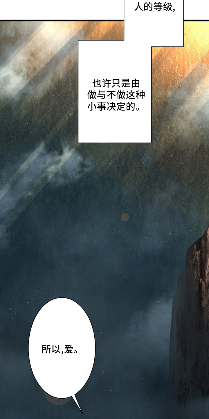 苍兽大人漫画,第98章：海之女神3图