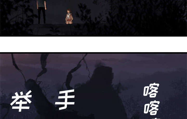 苍兽大人漫画,第10章：口水攻击5图