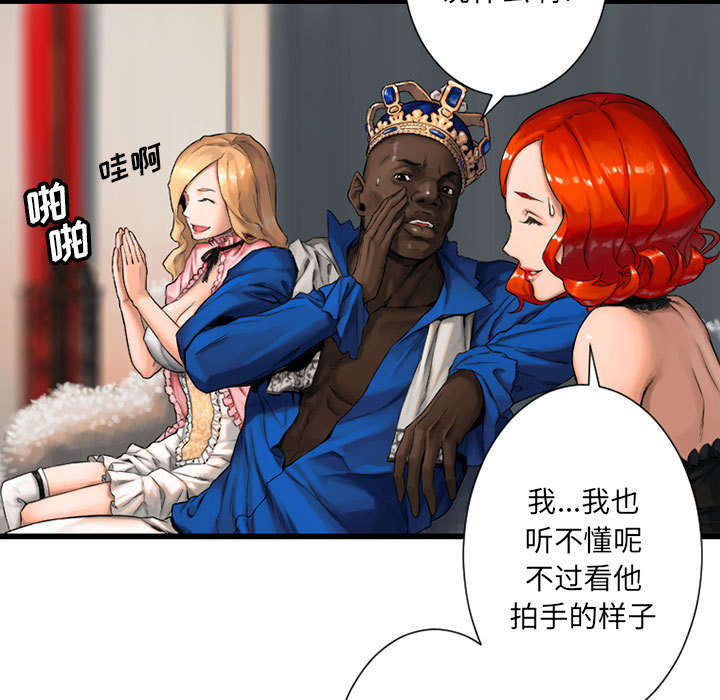 苍耳子泡脚的功效漫画,第47章：阴谋4图