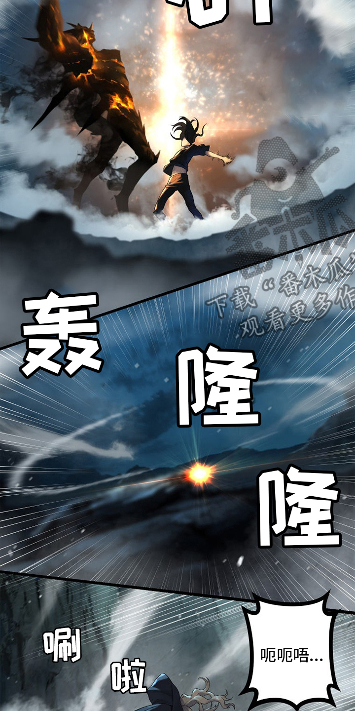 苍兽大人漫画,第140章：好久不见3图
