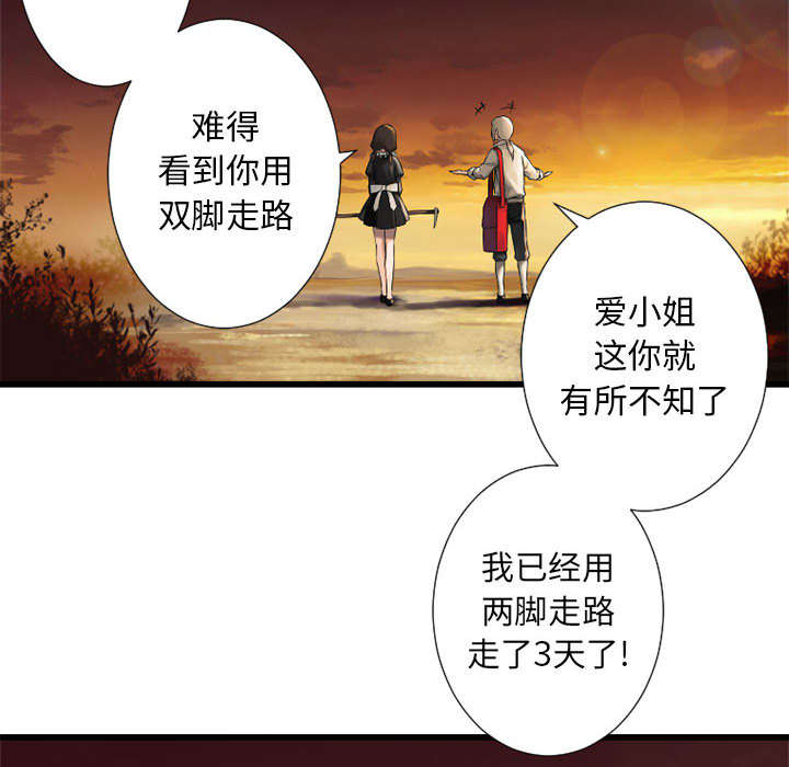 苍溪县漫画,第30章：自暴自弃3图