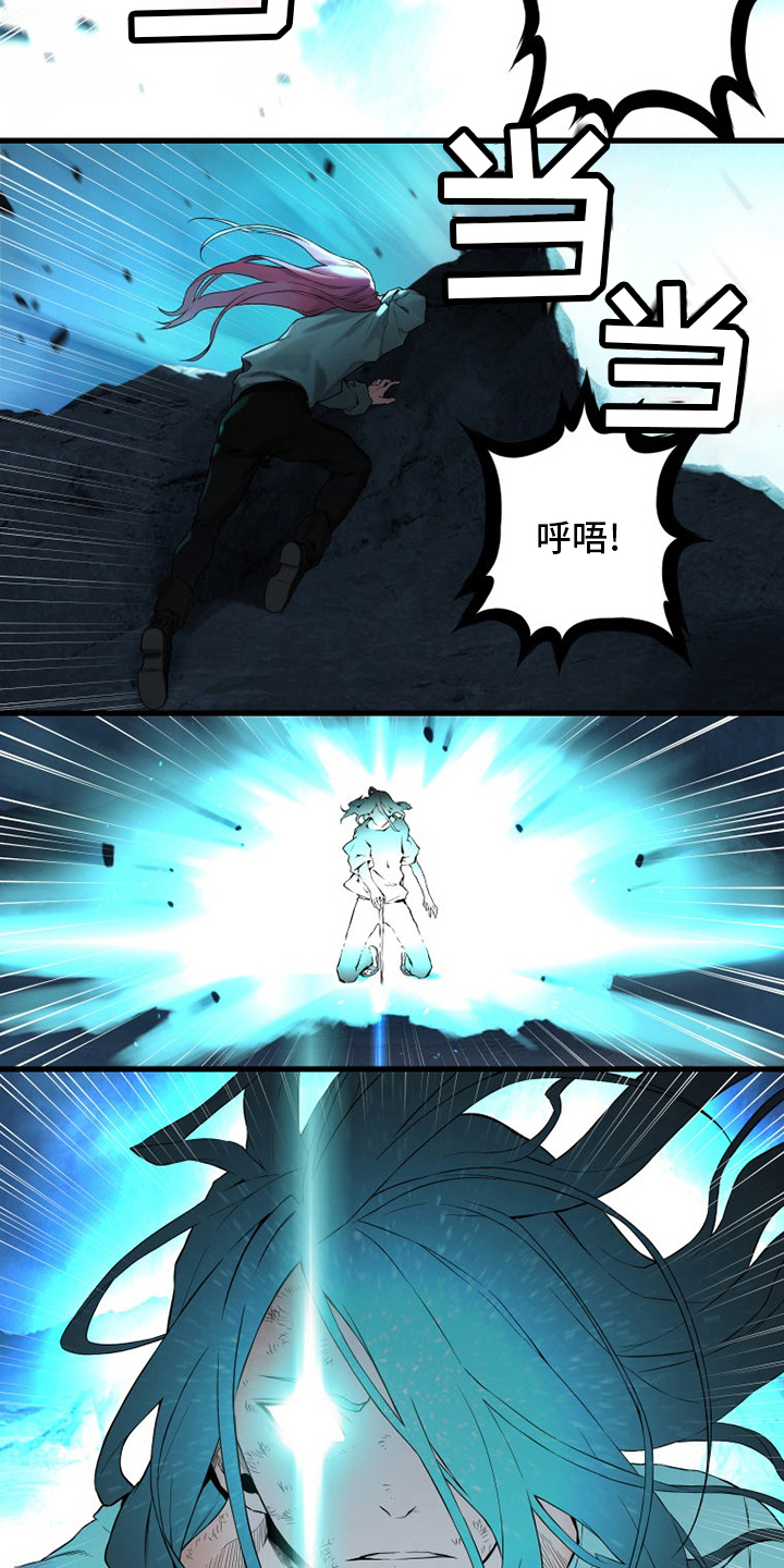 苍兽大人漫画,第95章：生命体2图