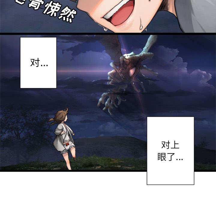 灰羽苍兽介绍漫画,第37章：迎面而来的技能4图