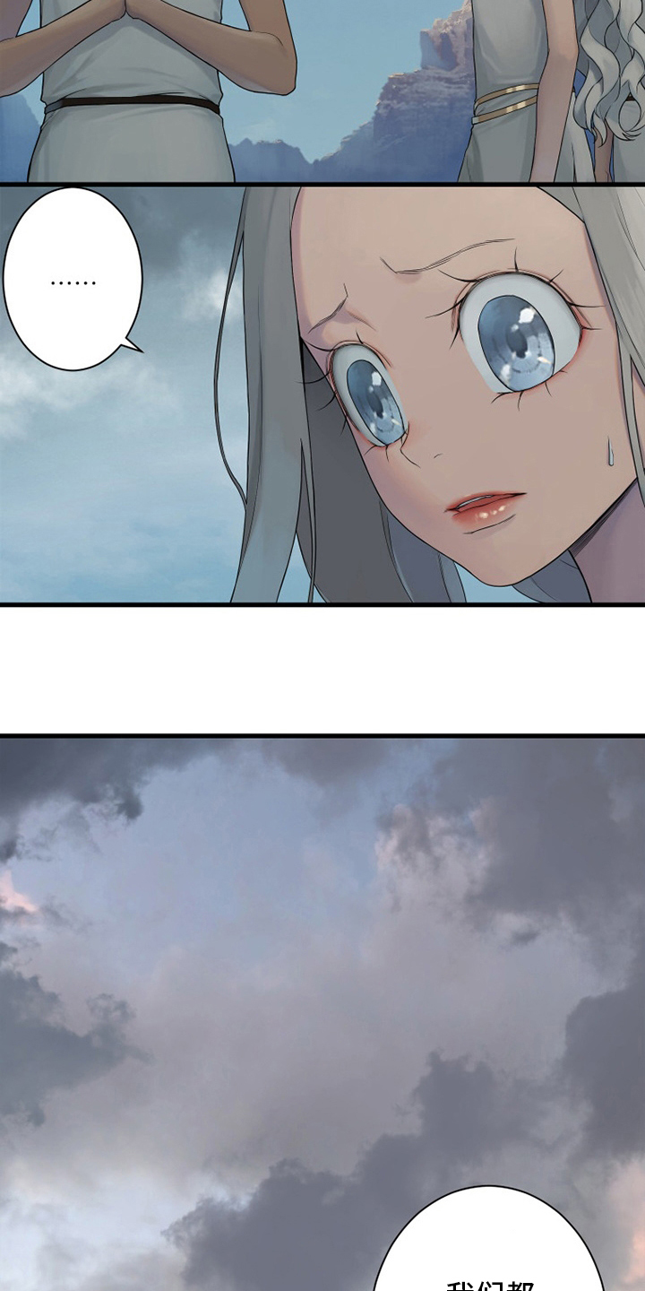 苍兽大陆剧情漫画,第155章：螳臂当车1图