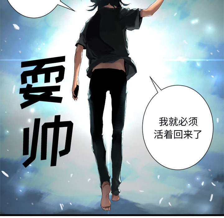 苍溪漫画,第11章：中二技能4图