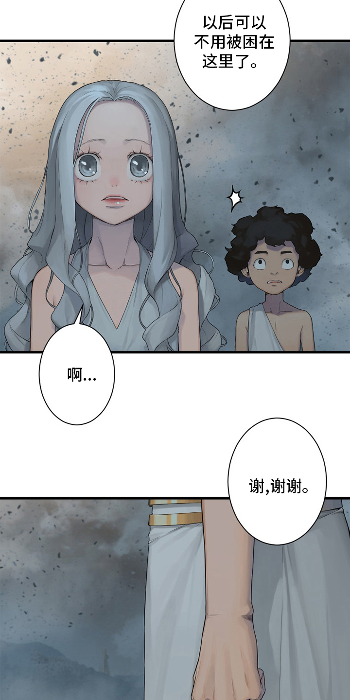 苍兽大陆神秘部落漫画,第158章：一定要做1图