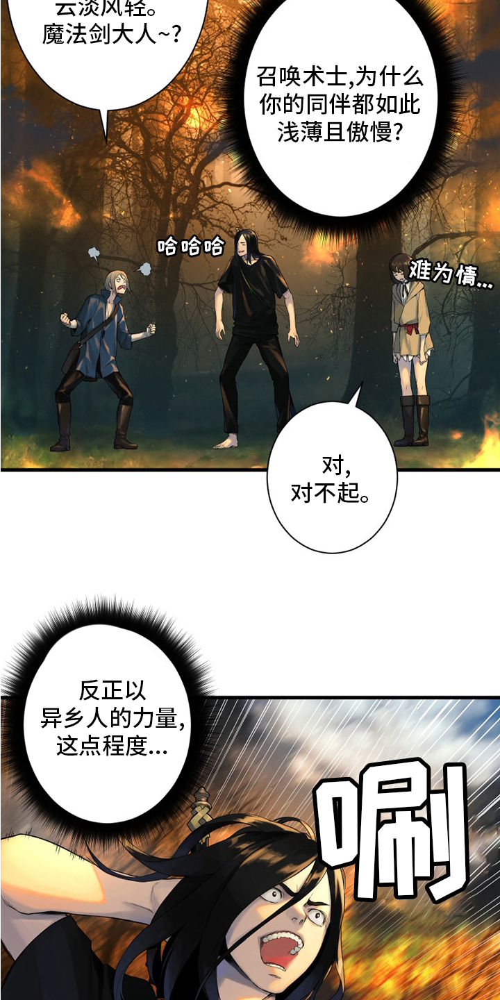 苍狼电视连续剧漫画,第165章：悲伤5图