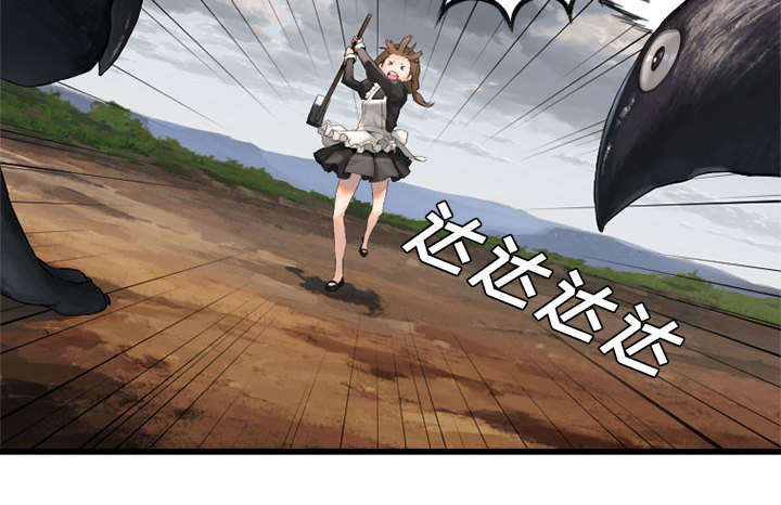 苍兽怎么打漫画,第22章：到来的魔法师3图