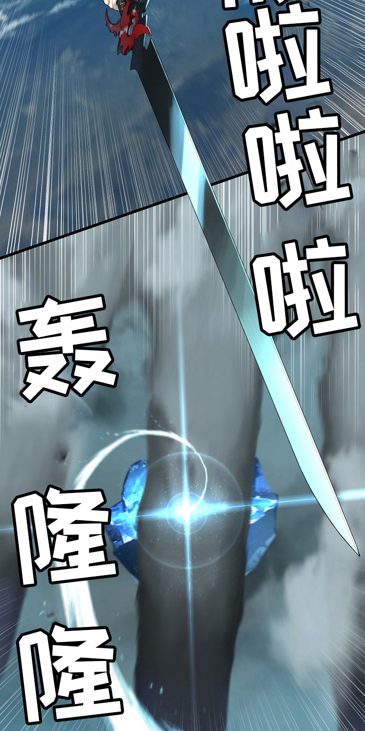 苍兽大陆剧情漫画,第180章：绝佳的机会2图