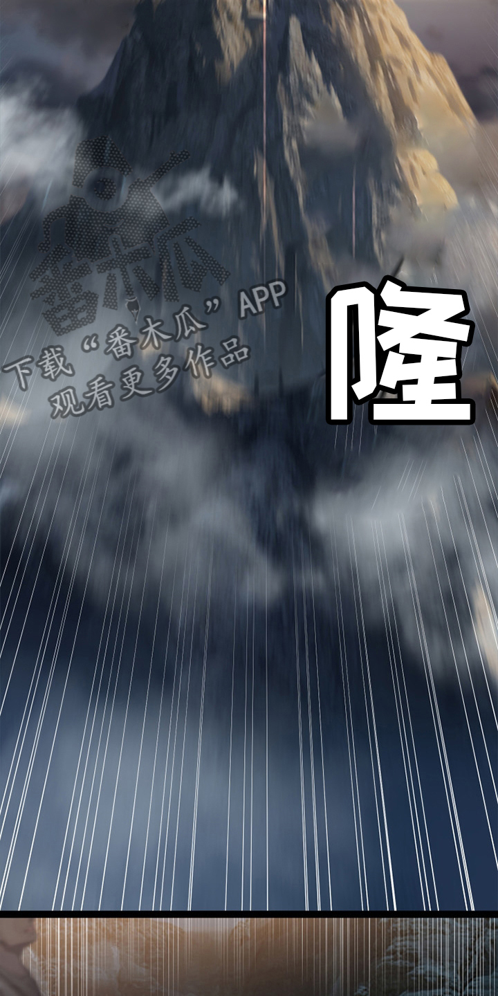 苍兽大人漫画,第121章：召唤术4图