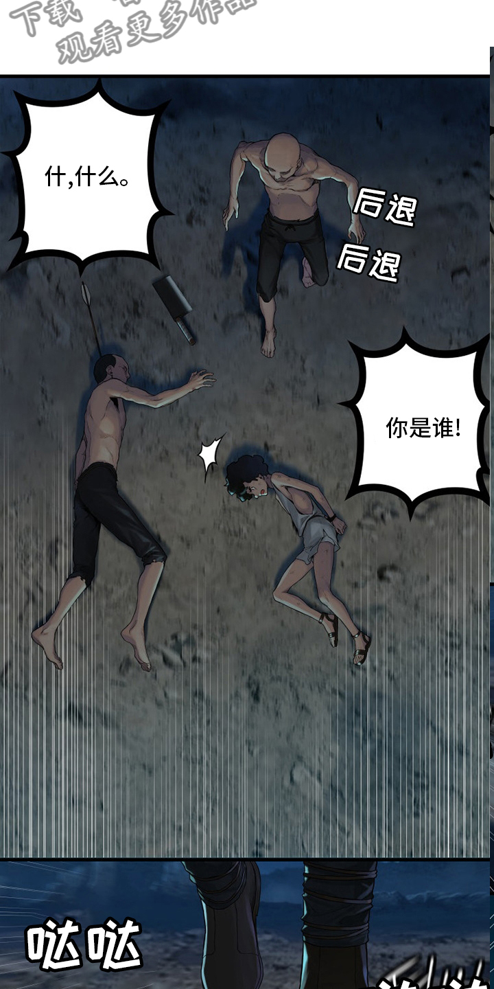 苍兽大人漫画,第135章：负责1图