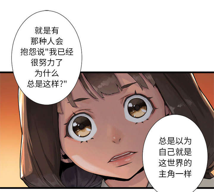 苍兽大人漫画,第28章：要求换装2图