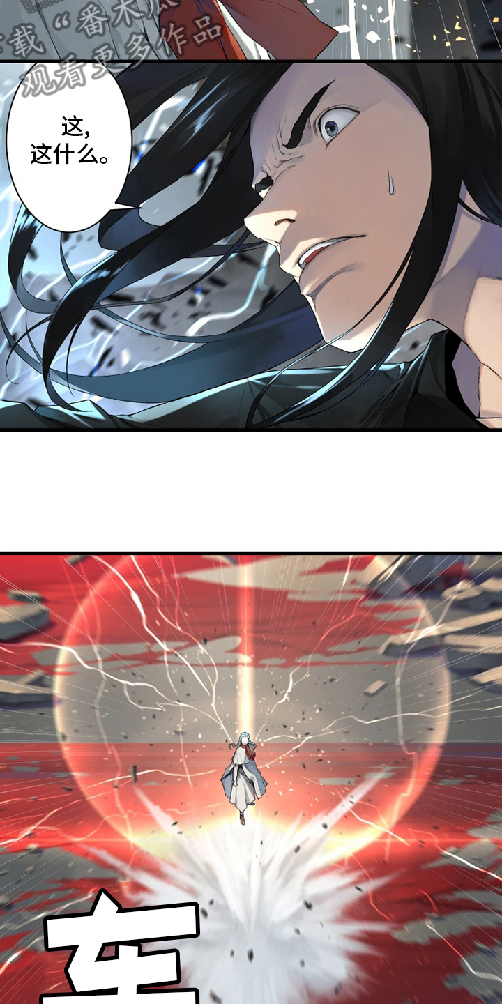 苍兽大人漫画,第176章：打不中5图