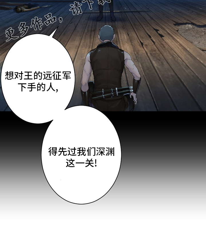 苍兽怎么打漫画,第167章：出发吧3图