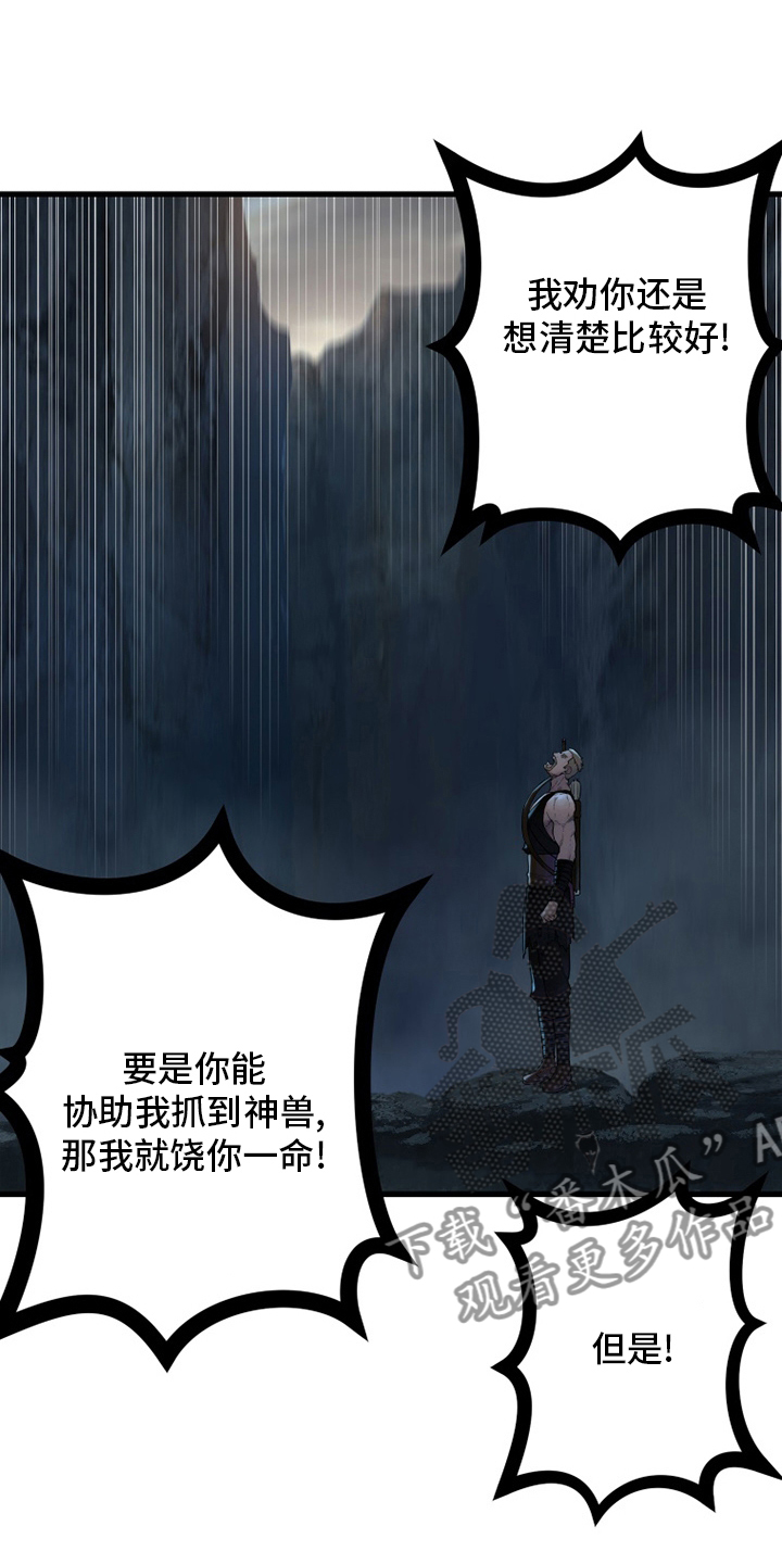 苍溪漫画,第150章：丢脸3图