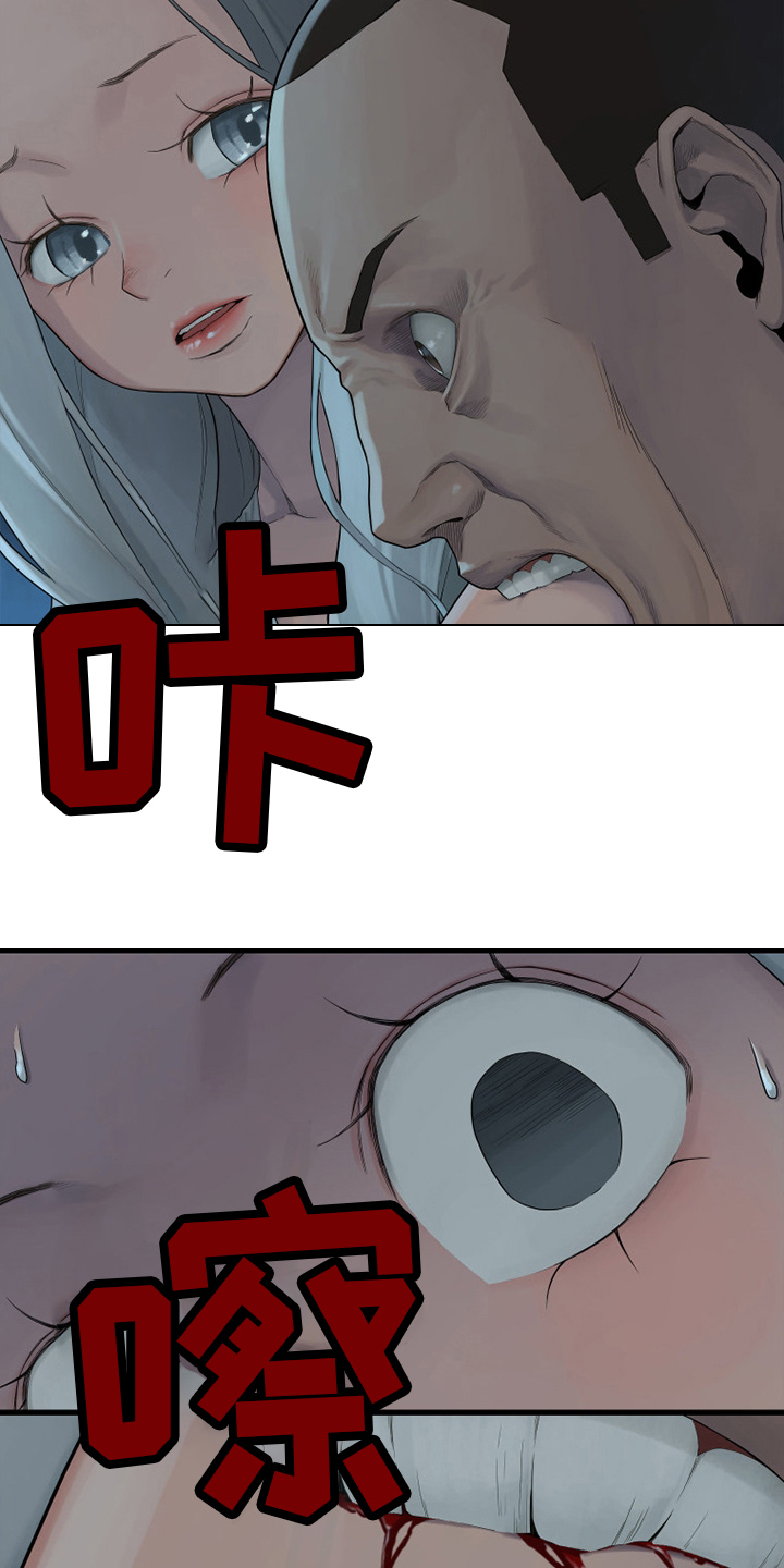 苍狼电视连续剧漫画,第129章：食物4图