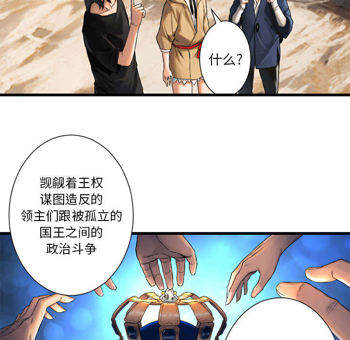 苍狼电视连续剧漫画,第48章：一眼识破4图
