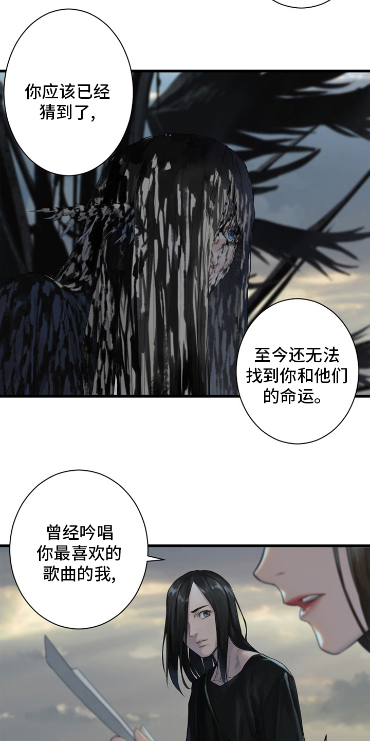 苍兽大陆剧情漫画,第166章：真相5图
