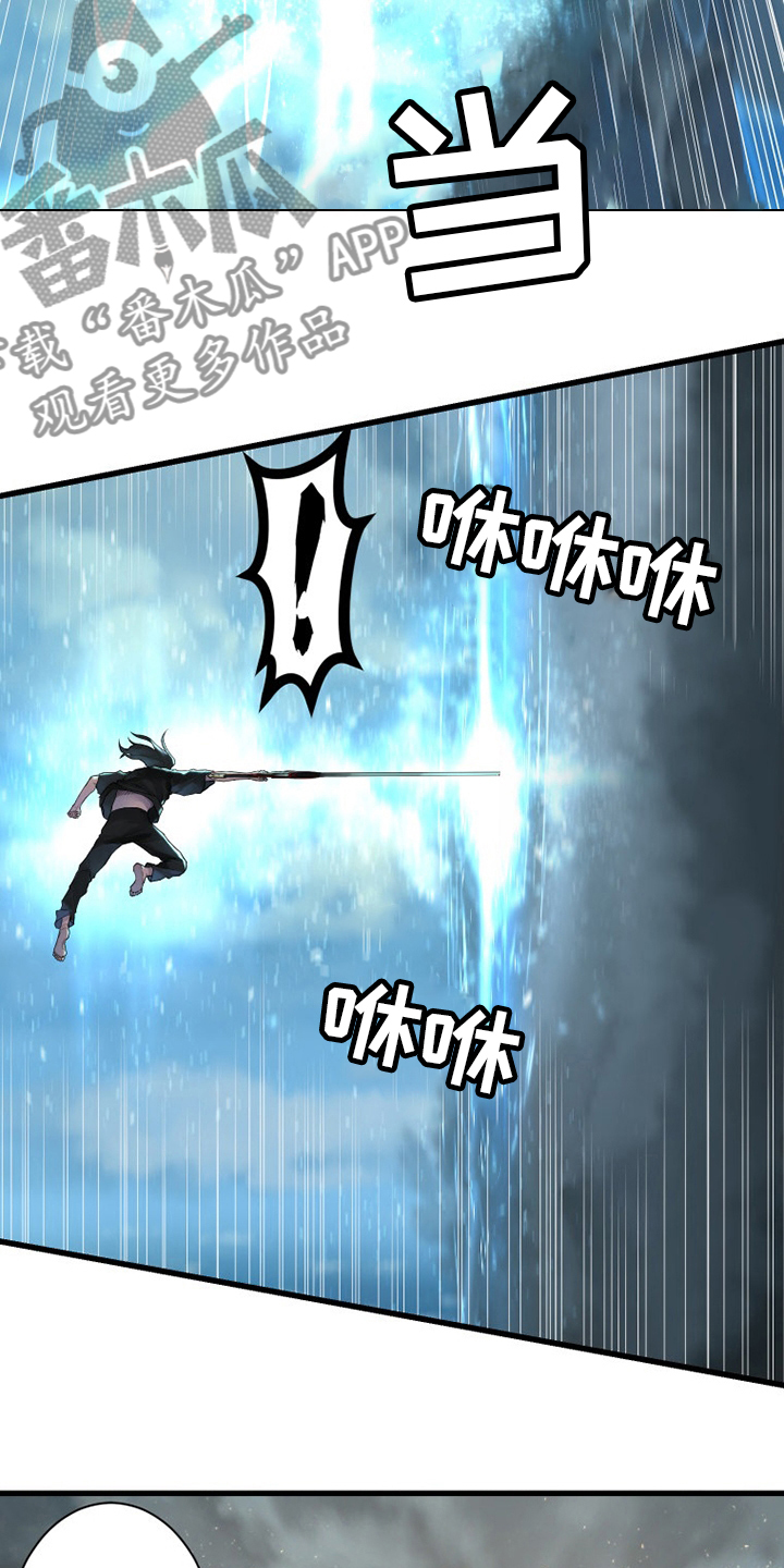 苍兽大陆剧情漫画,第180章：绝佳的机会4图