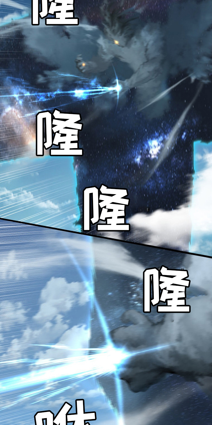 苍兽大陆剧情漫画,第181章：生死界线3图