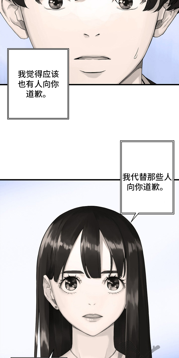 山海经苍兽漫画,第185章：【完结】召唤成功1图
