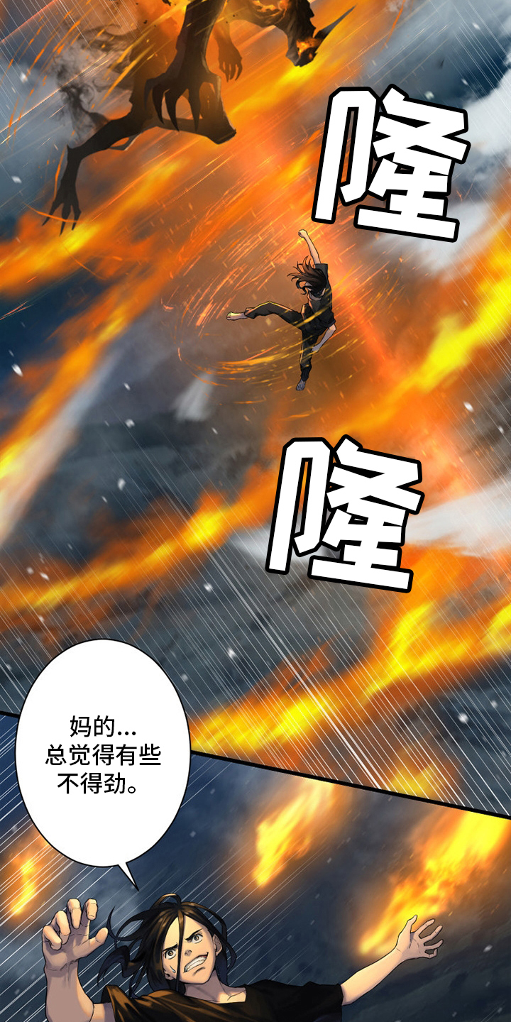 苍兽大人是韩漫吗漫画,第142章：致命一击3图