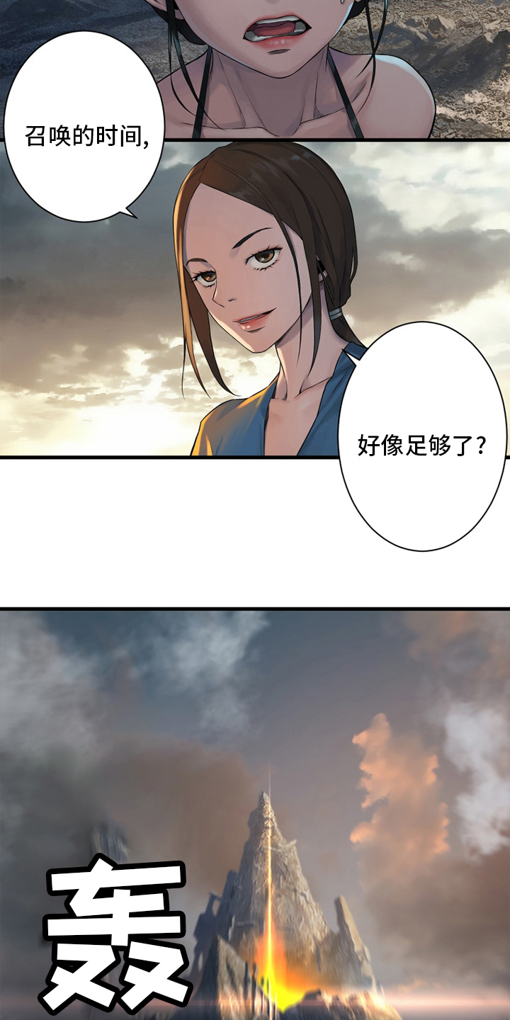 苍兽大人漫画,第121章：召唤术3图