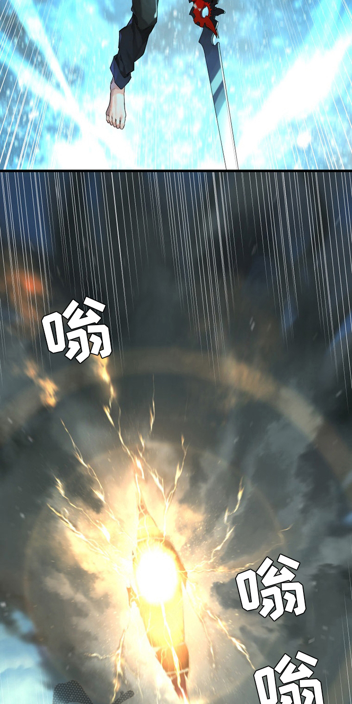 苍兽大陆剧情漫画,第180章：绝佳的机会1图