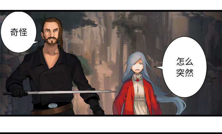 苍兽大人漫画,第10章：口水攻击1图