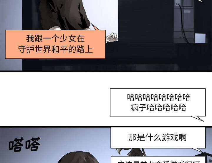 苍兽大人漫画,第13章：现实与想象1图